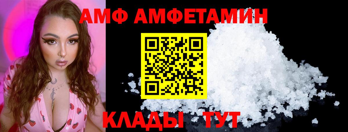 Амфетамин Розовый Ялта