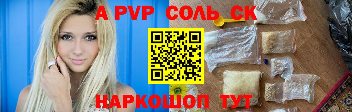 Alfa_PVP мука Ялта
