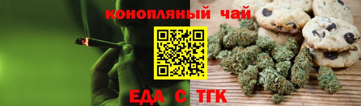 Cannafood марихуана  Вход с VPN  Ялта 