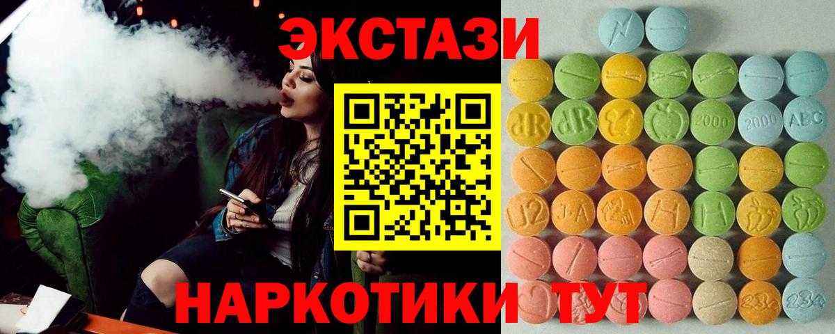 ЭКСТАЗИ 99% Ялта