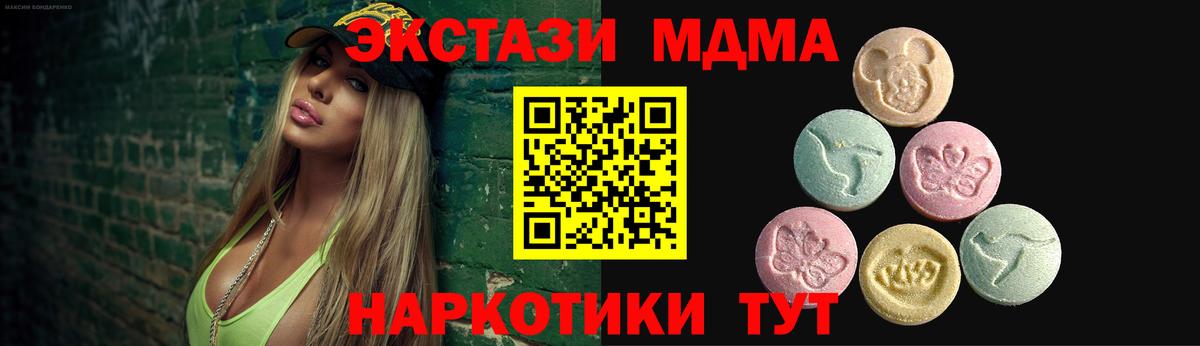 Ecstasy  блэк спрут ONION  Вход с VPN  Ялта  ЭКСТАЗИ VHQ 