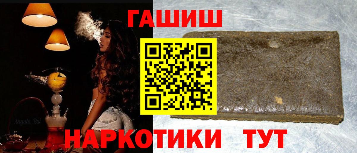 наркошоп  Вход с VPN  ГАШИШ Cannabis  Ялта  ГАШ хэш 