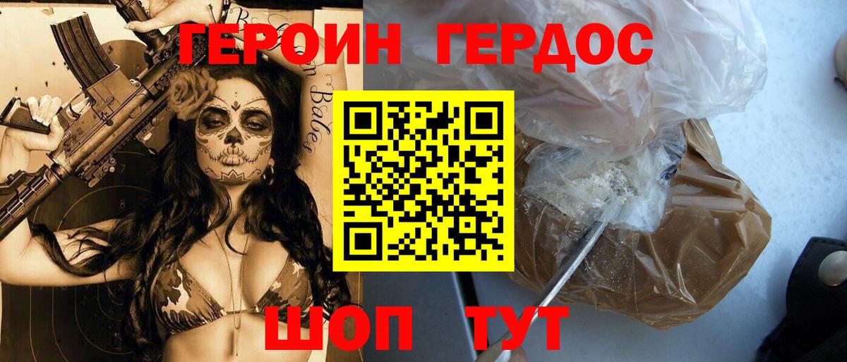 Ялта  ГЕРОИН афганец  ГЕРОИН  Вход с VPN 