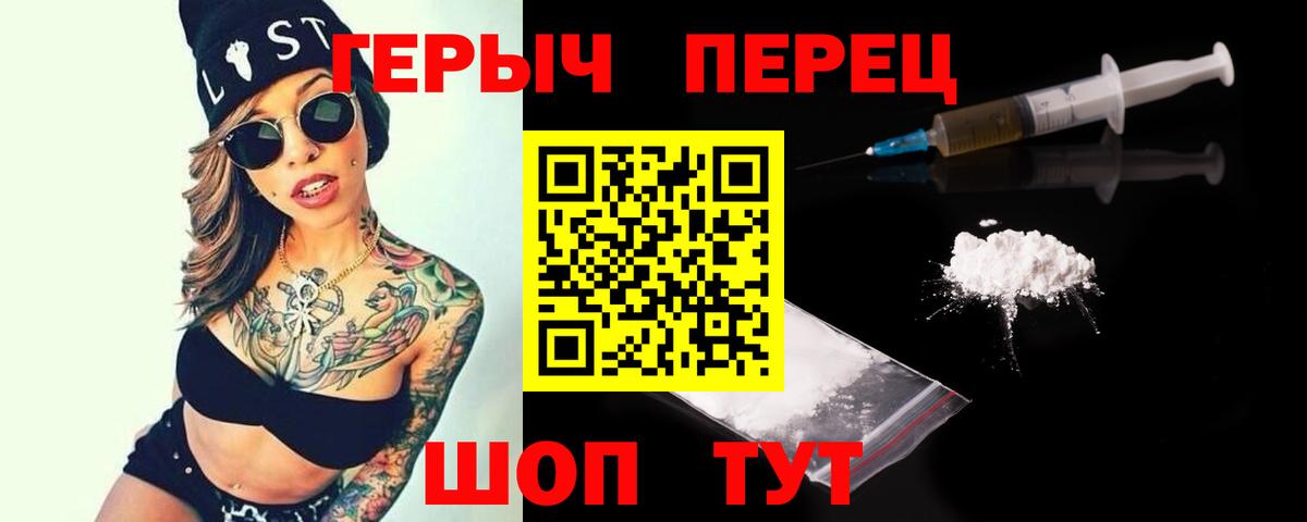 Героин хмурый Ялта