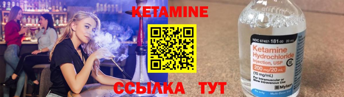 КЕТАМИН ketamine  Вход с VPN  Ялта 