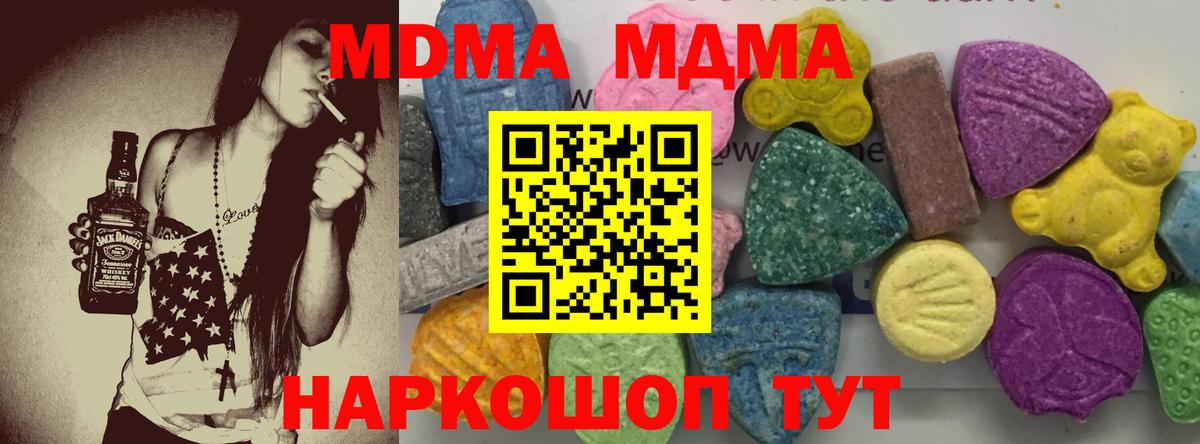 MDMA crystal Ялта