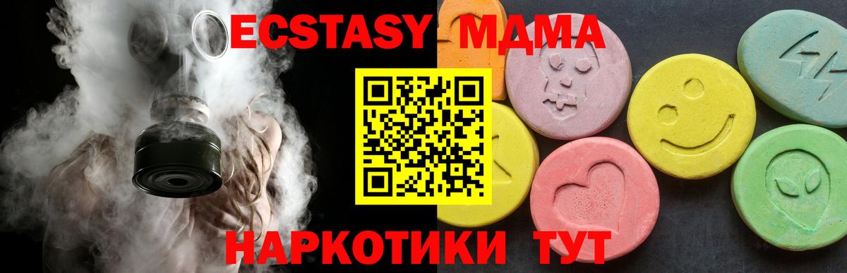 Ялта  MDMA  MDMA crystal  Вход с VPN  МДМА Molly 