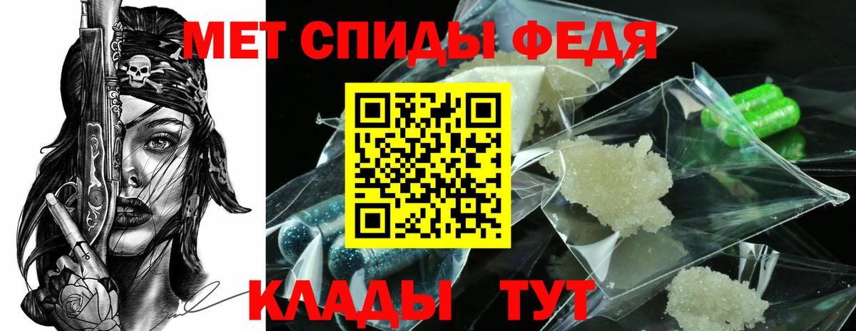 Первитин кристалл  Вход с VPN  Ялта  Первитин кристалл 