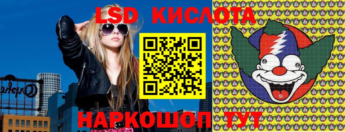 Ялта  Марки N-bome 1,8мг  Наркотические марки  Вход с VPN 