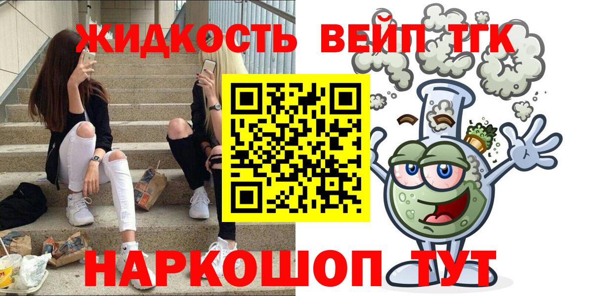 ТГК THC oil Ялта